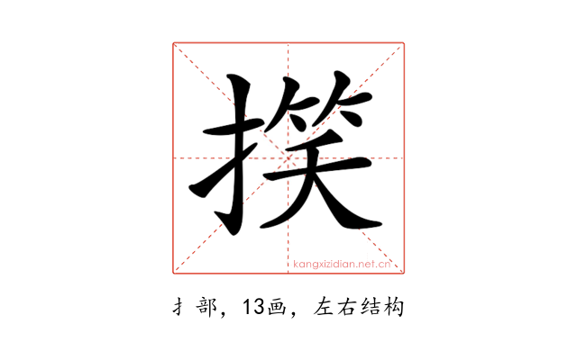 𢲑