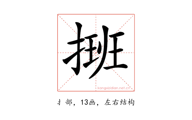 𢲔