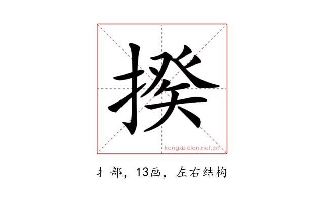 𢲕
