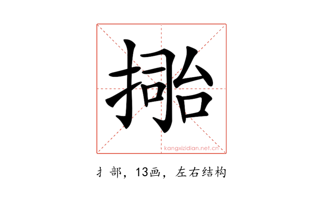 𢲚
