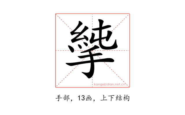 𢲝