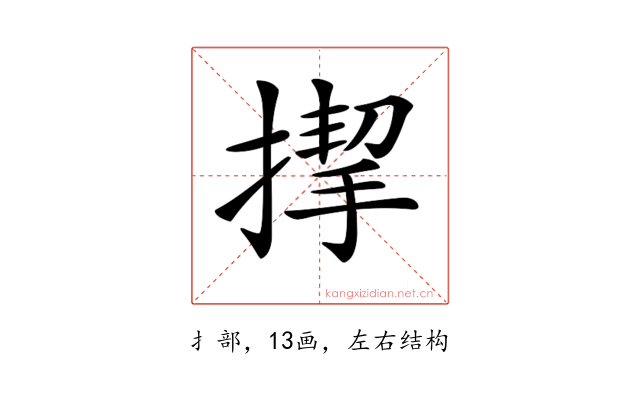 𢲞