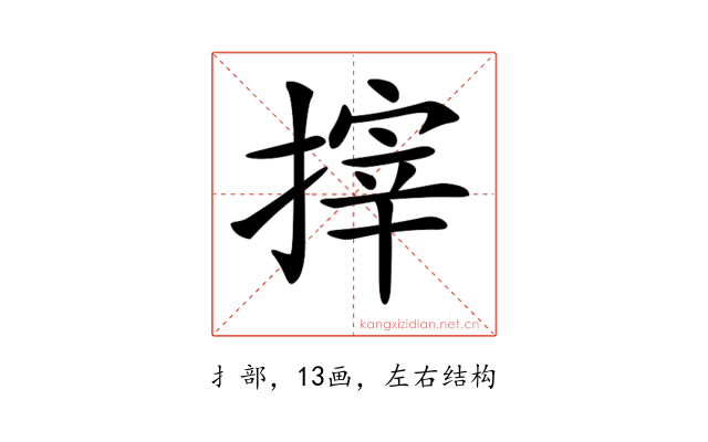 𢲟