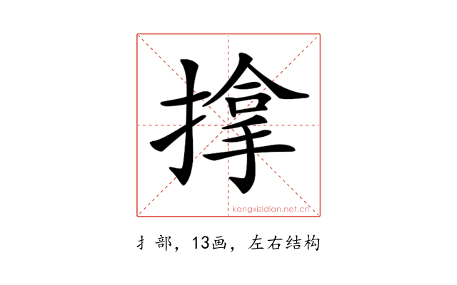 𢲡