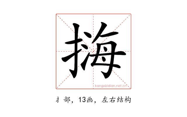 𢲨