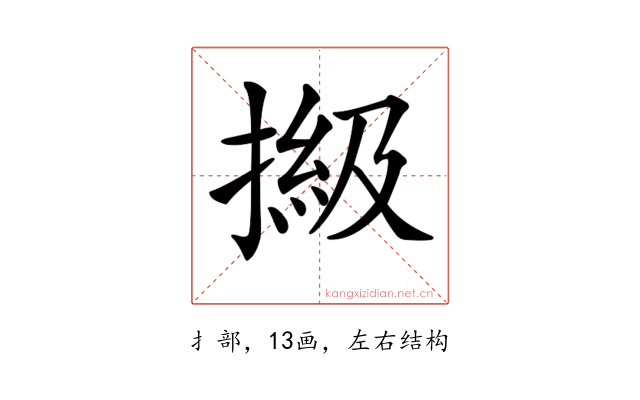 𢲩
