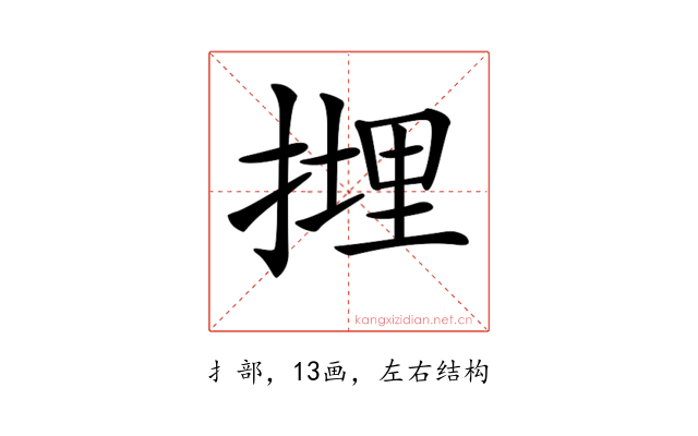 𢲪