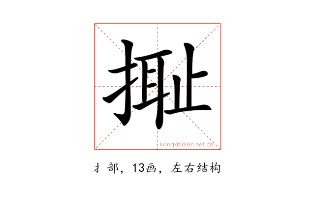 𢲮