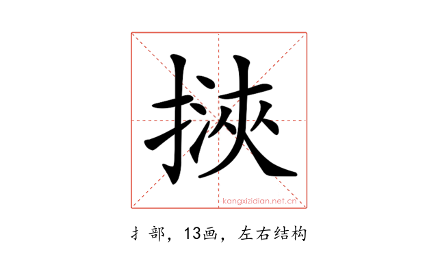 𢲯