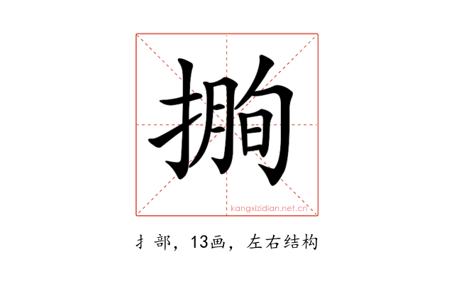 𢲰