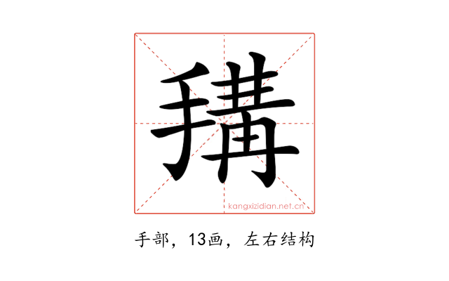 𢲱