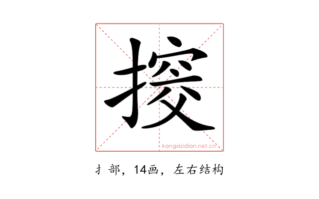 𢲷