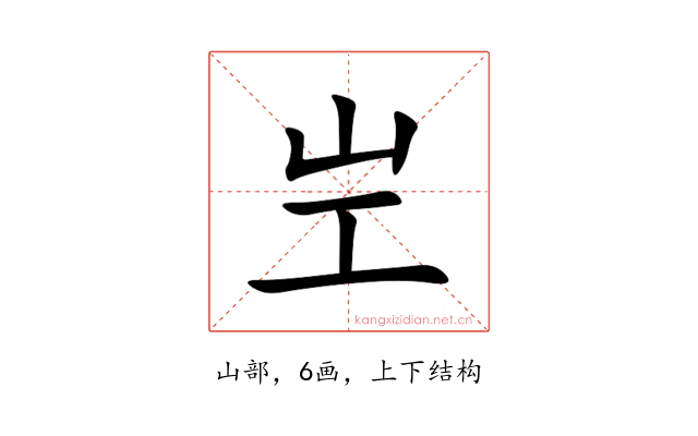 㞬
