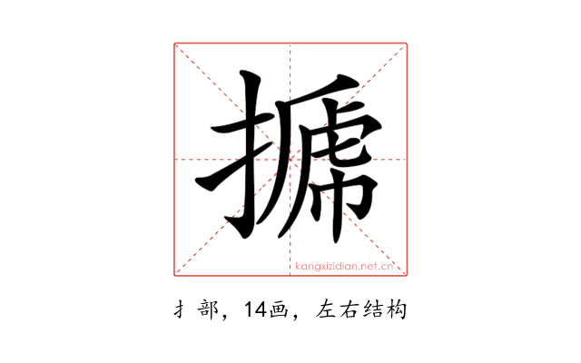 𢲽