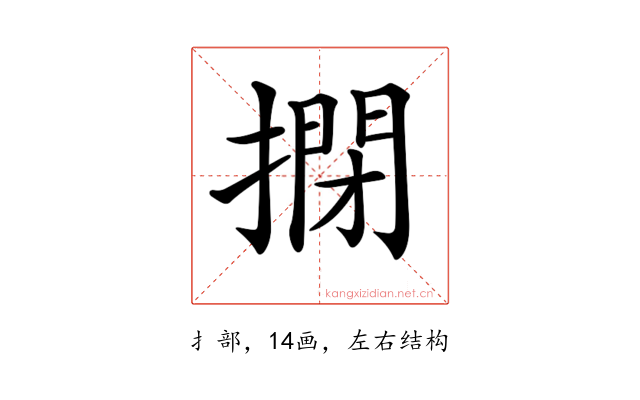 𢲾
