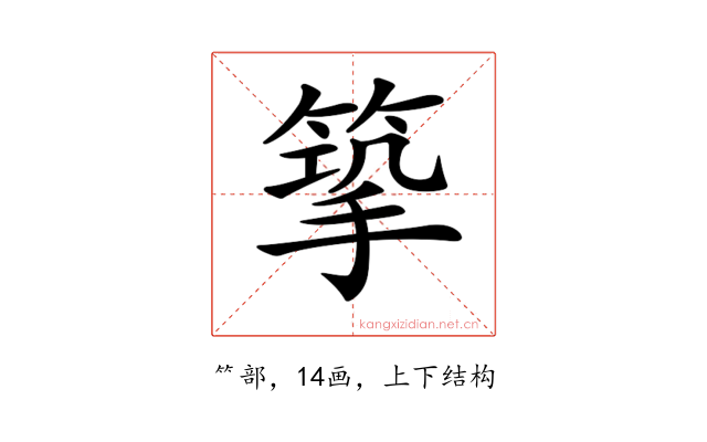 𢲿