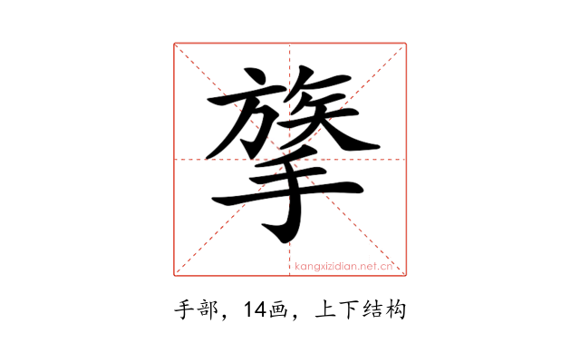 𢳈