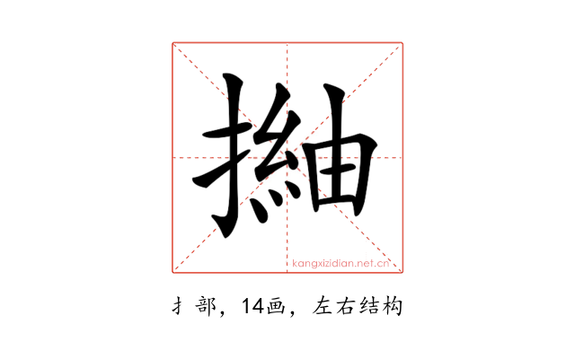 𢳏