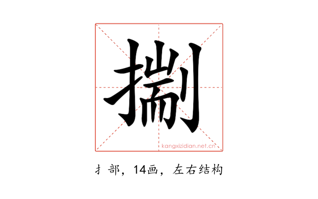 𢳐