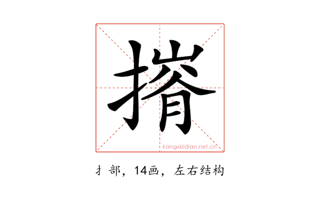 𢳕