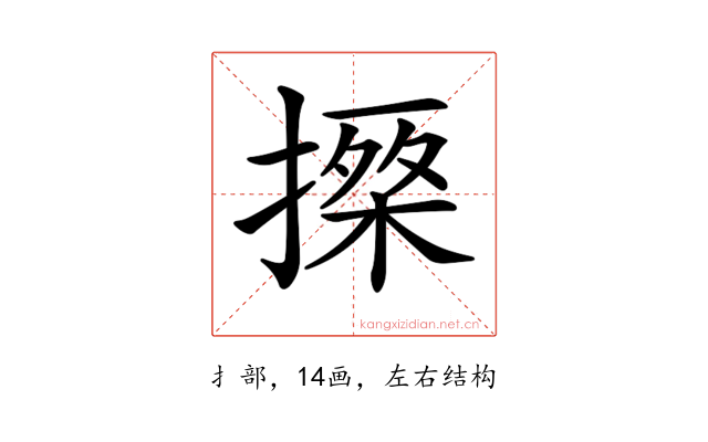 𢳗