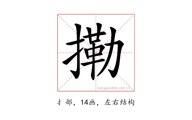 𢳝