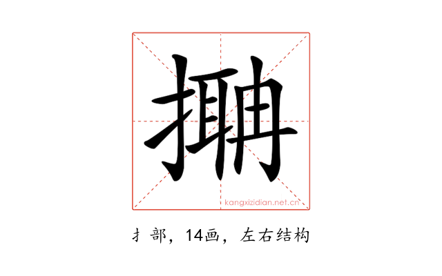 𢳞