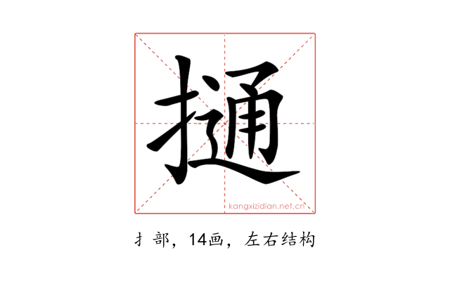 𢳟