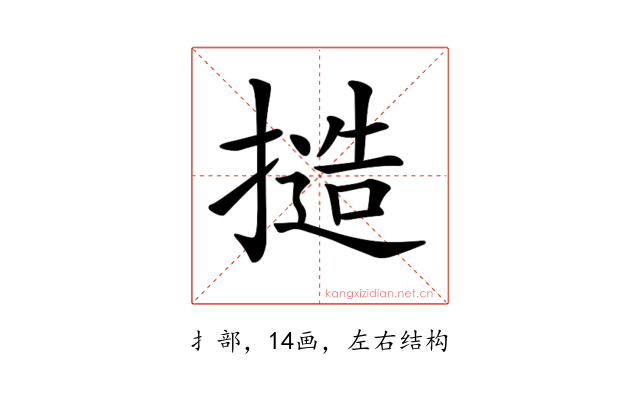 𢳥
