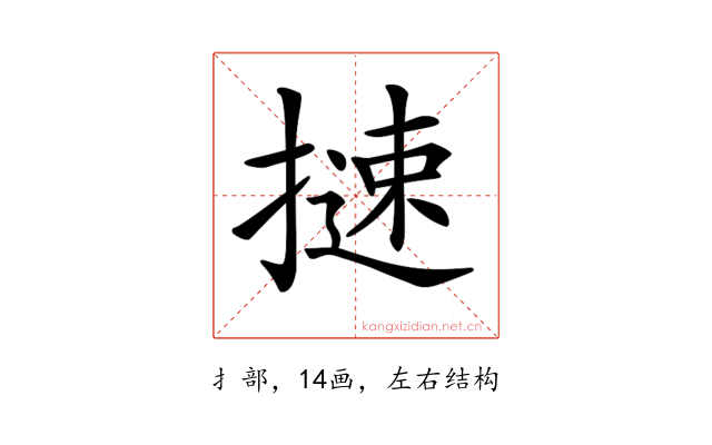 𢳪
