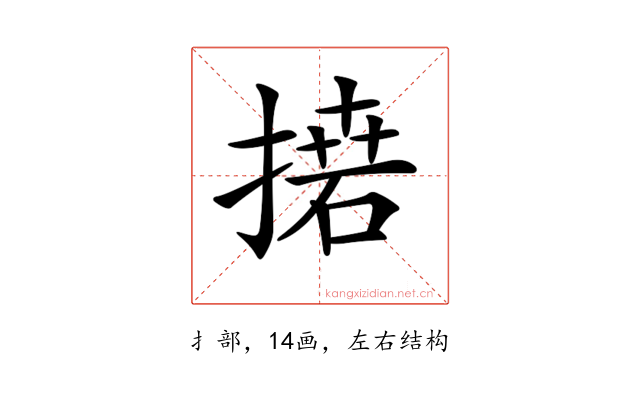 𢳭