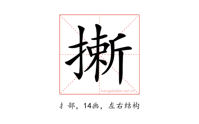 𢳮