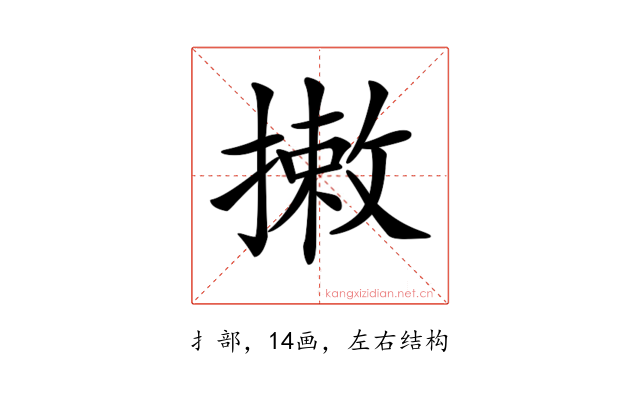 𢳯