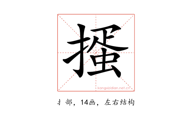 𢳱