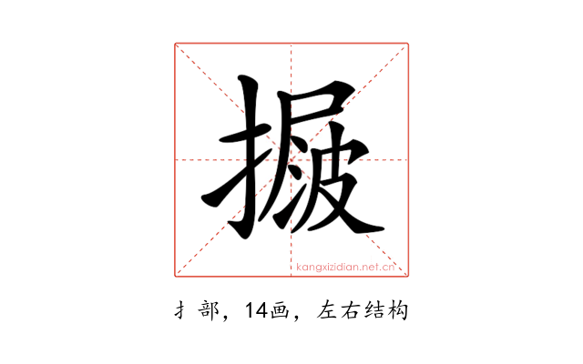 𢳲