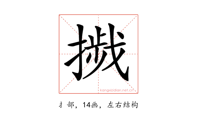 𢳴