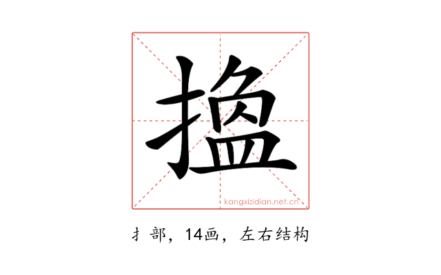 𢳷