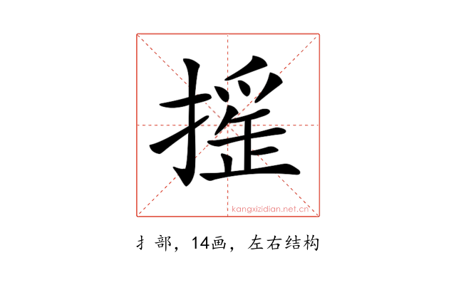 𢳸