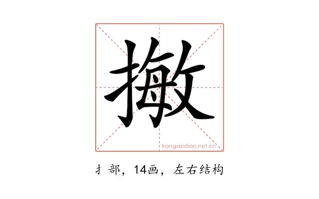 𢳺