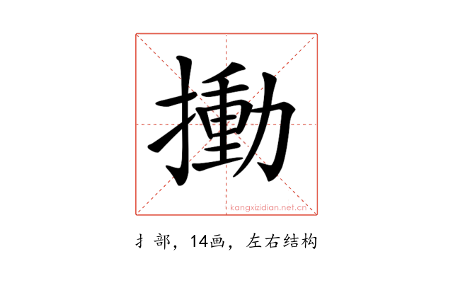 𢳾