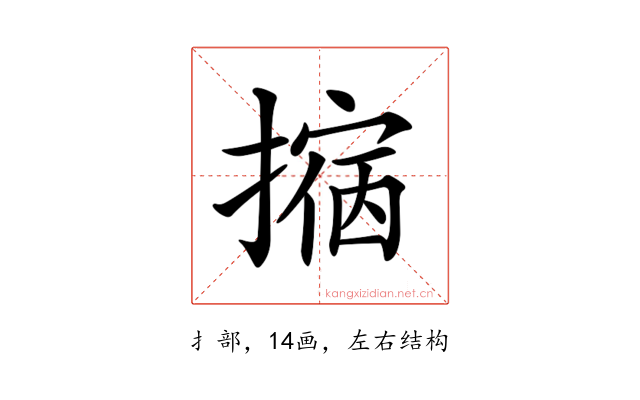 𢴀