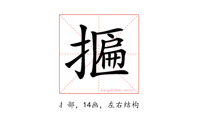 𢴂