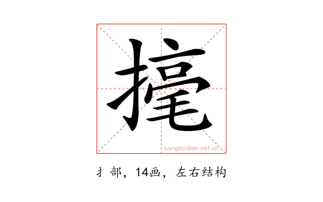 𢴅