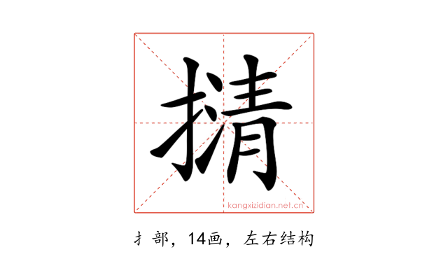 𢴆