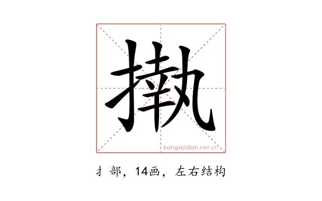 𢴇