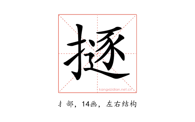 𢴊