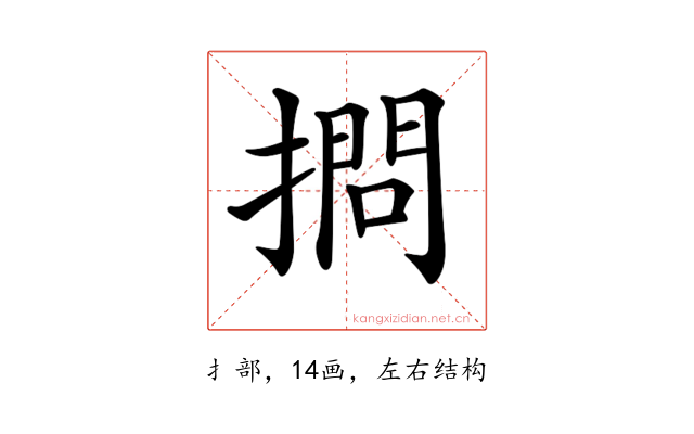 𢴌