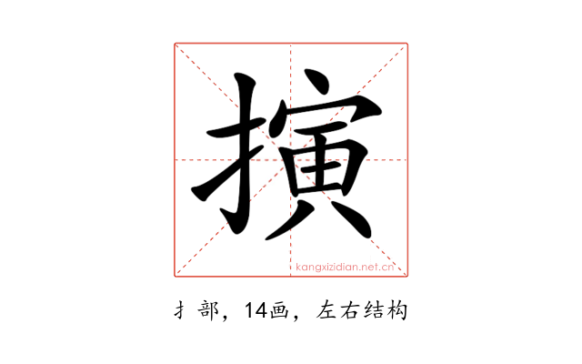 𢴍