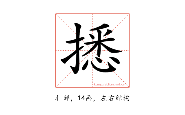 𢴑