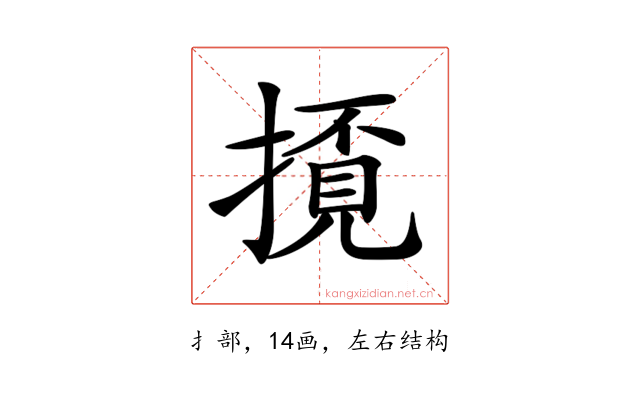 𢴓